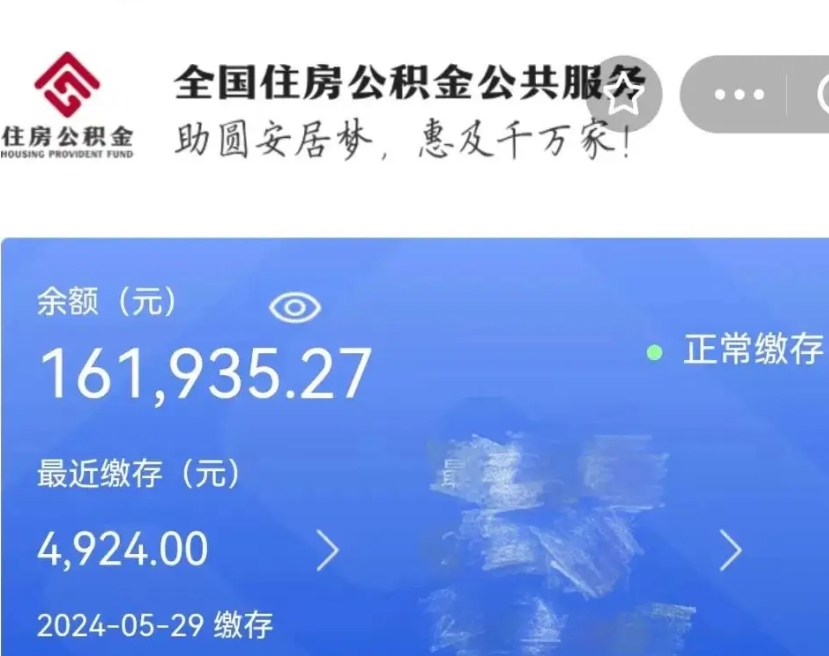 平凉住房公积金可以取出来用吗（住房公积金能取用吗）